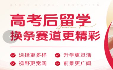 南宁高考留学双规划