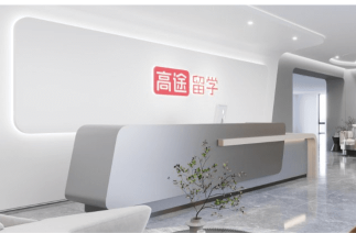 学校前台