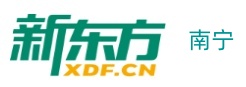 南宁新东方法语