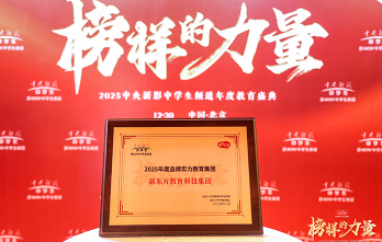 学校榜样