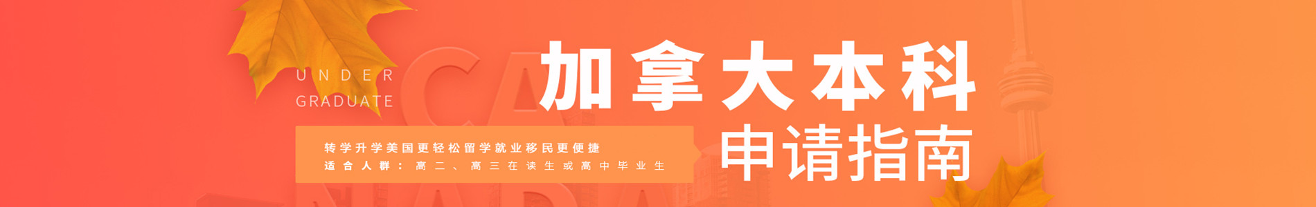 南宁新通留学