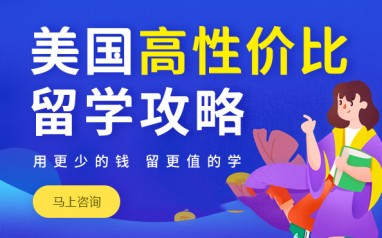 南宁新通美国留学
