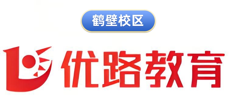 鹤壁优路plc培训机构