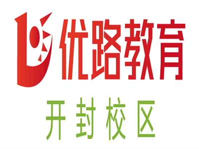 开封优路教育plc培训机构