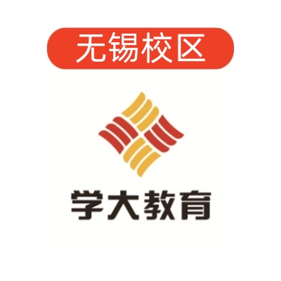 无锡学大教育初高中辅导机构