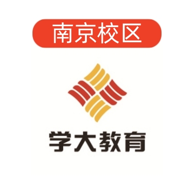 南京学大教育初高中辅导机构