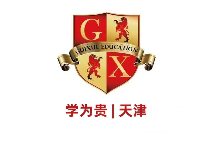 天津学为贵雅思托福培训机构