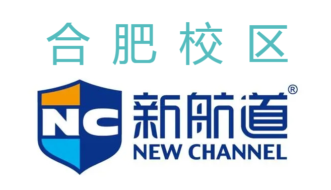 合肥新航道雅思暑假封闭班