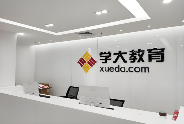 兰州学大教育高中辅导学校