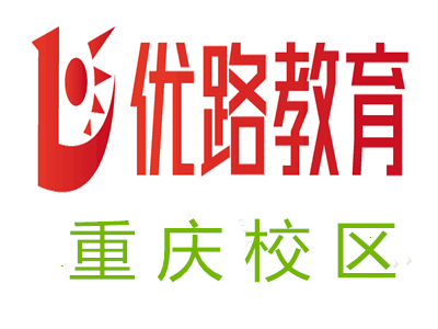 重庆优路教育PLC培训机构
