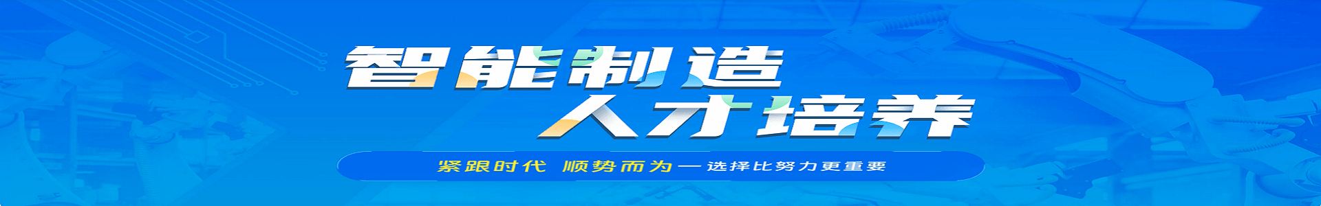 优路教育PLC培训班	