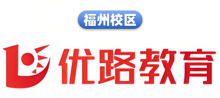 福州优路plc培训机构