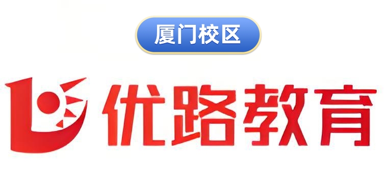 厦门优路plc培训机构