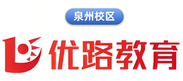 泉州优路plc培训机构