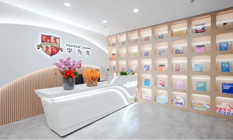 深圳学为贵雅思