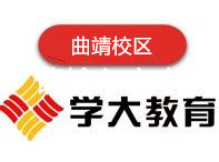 曲靖学大教育高中辅导机构