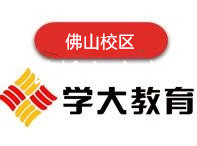 佛山学大教育高中辅导机构