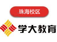 珠海学大教育高中辅导机构