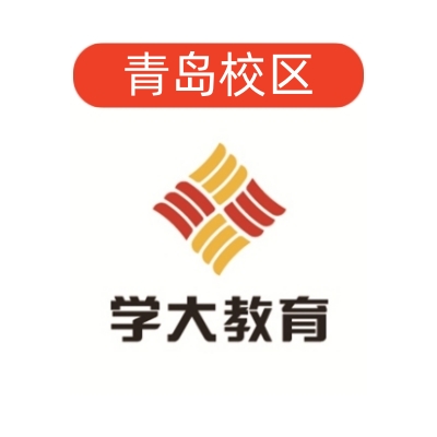青岛学大教育文化课补习中心