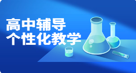 高中全日制封闭班