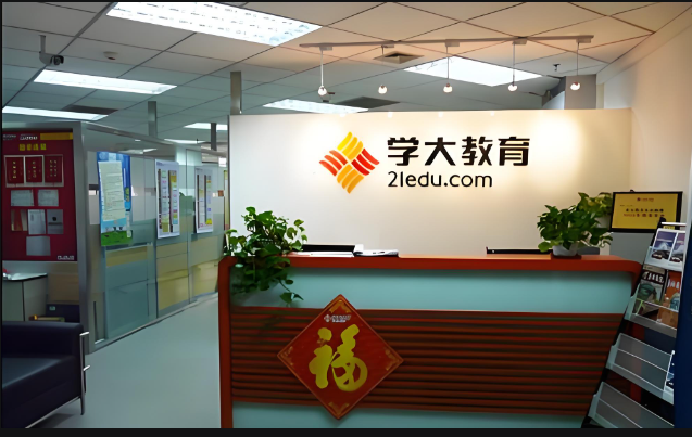 大连学大教育高中辅导机构