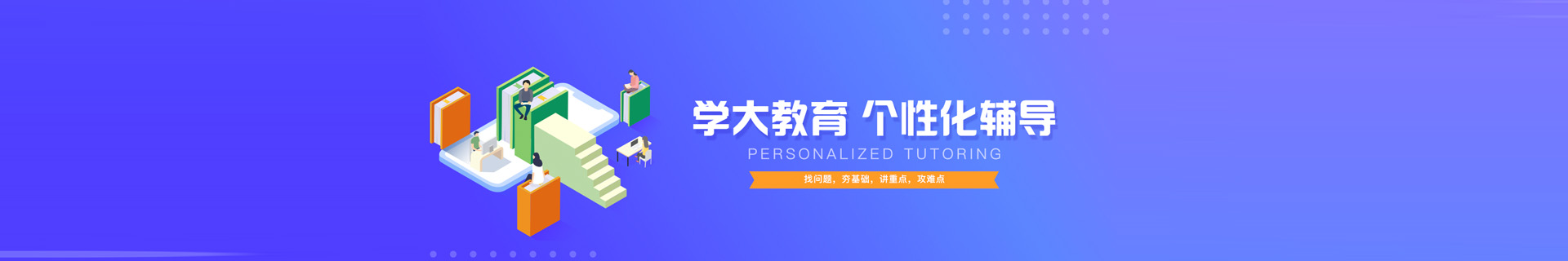 高中补习班机构	