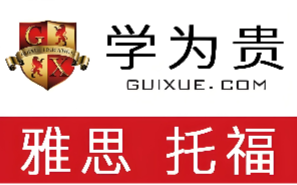 绵阳学为贵雅思暑假班