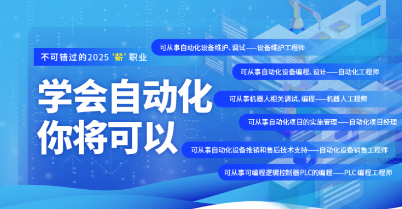 郑州PLC自动化基础班