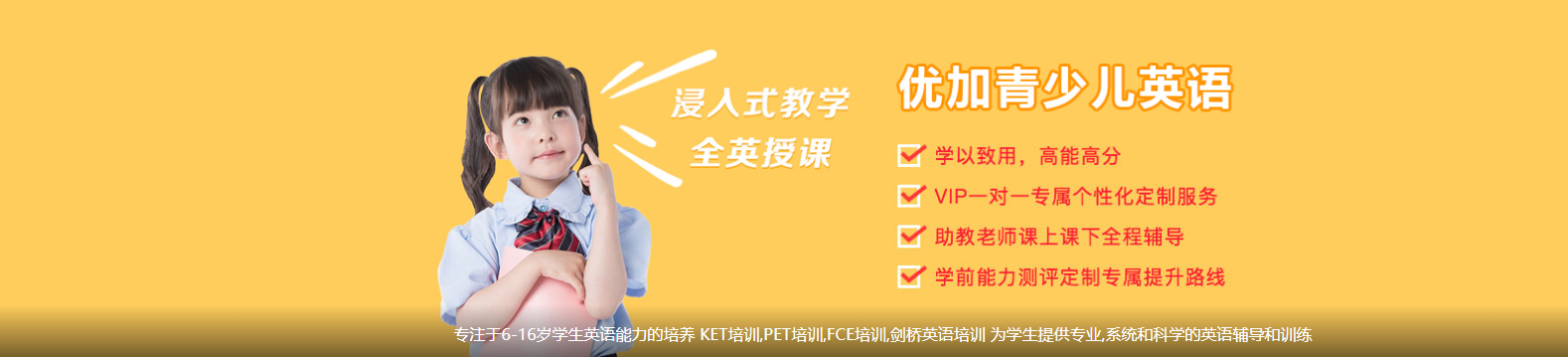 剑桥英语培训机构	