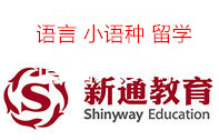 新通雅思托福培训学校