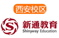 西安新通雅思托福培训学校
