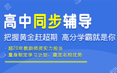 中山学大高考补习班