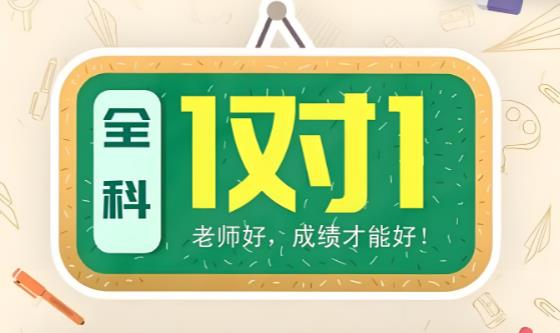 中山学大一对一补习班