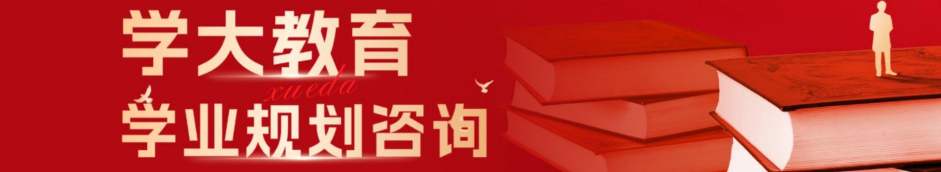 中山学大教育地址-中山学大教育电话