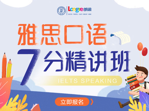 绵阳朗阁7分班