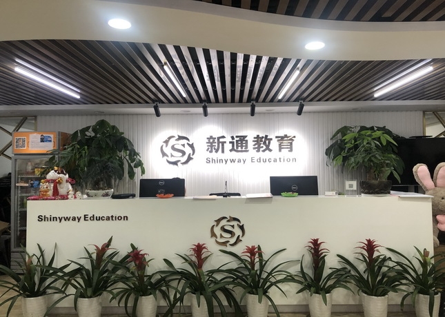 南京新通小语种培训机构