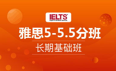 绵阳朗阁雅思5.5分班