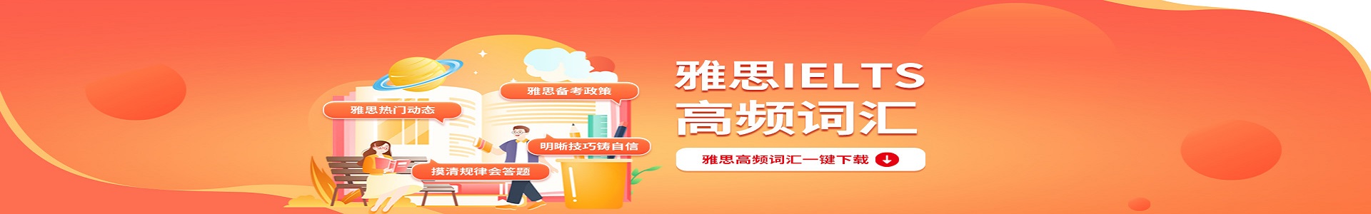 朗阁雅思培训机构