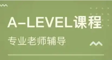 重庆环球A-level备考课程