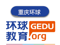 重庆环球雅思教育培训机构
