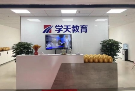 云浮学天教育
