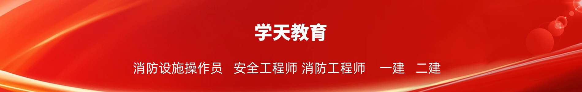 学天教育
