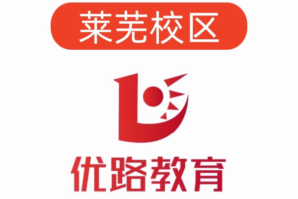 莱芜优路消防设施操作员培训