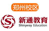 郑州新通雅思托福集训营机构