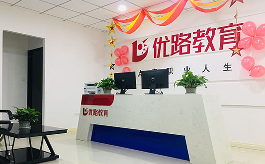 接待处