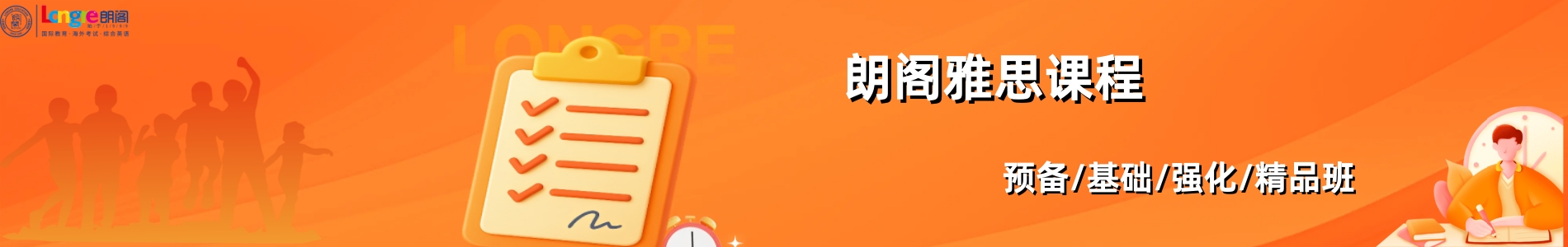 广州朗阁教育