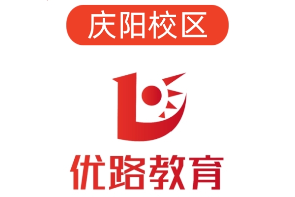 庆阳优路消防设施操作员培训学校