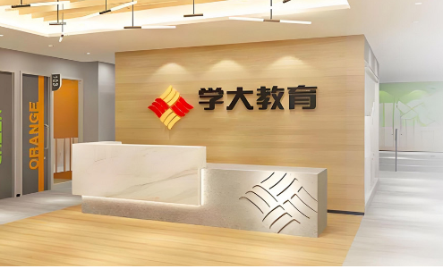 包头学大教育学校