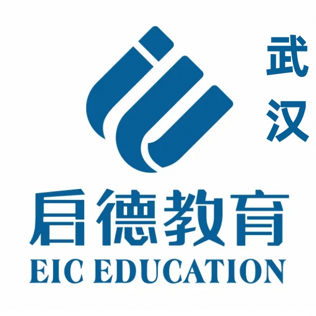 武汉启德小语种培训机构