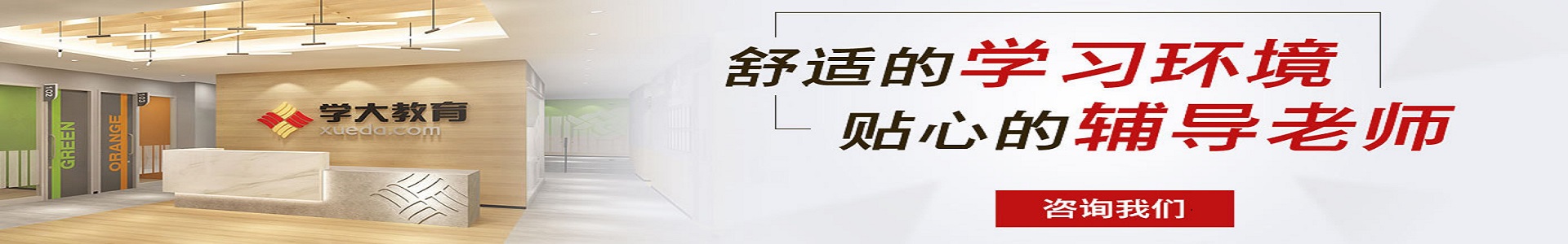高中辅导班机构